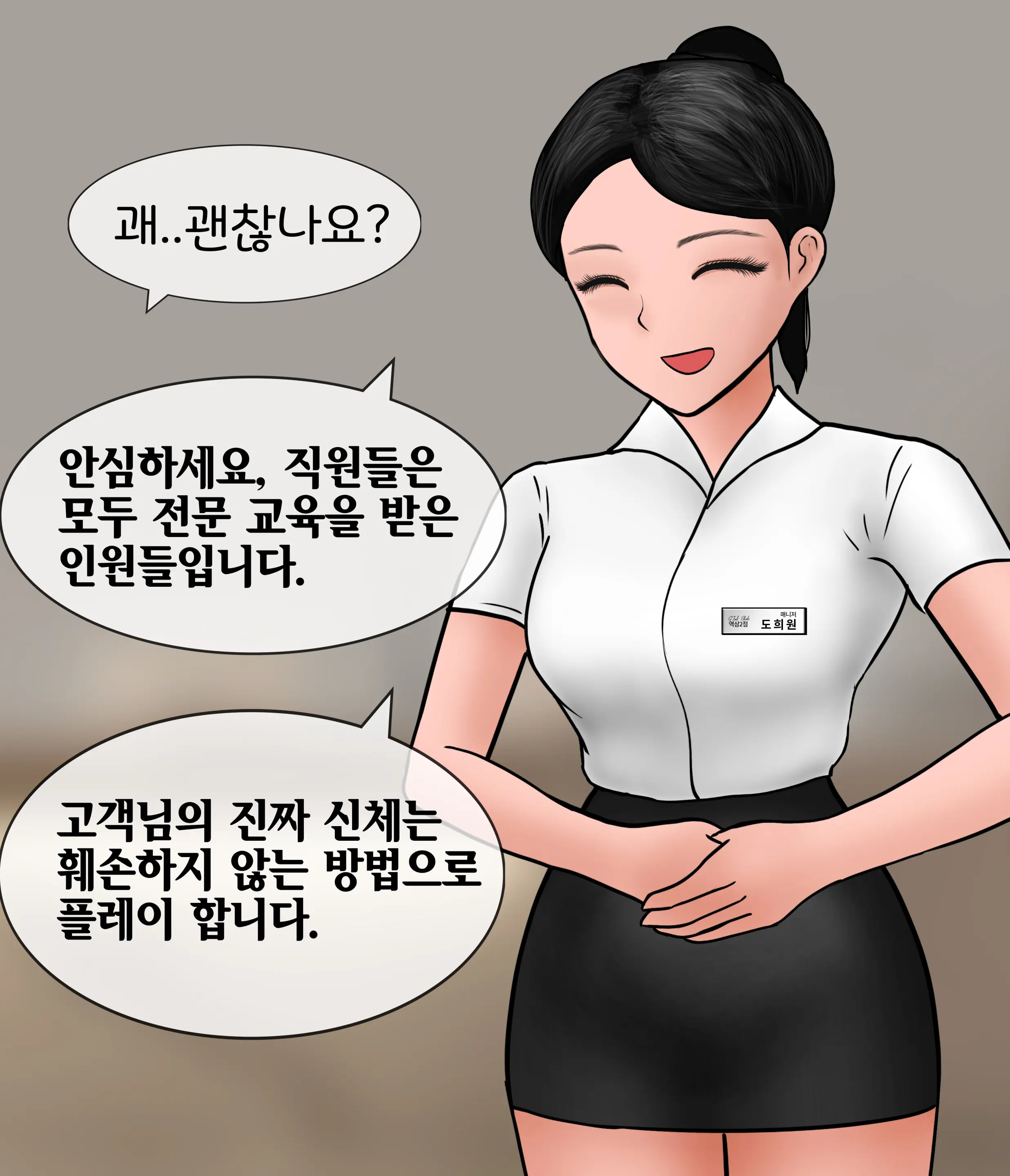 프라이빗 GTS 클럽 Private GTS Club [Korean] 01